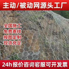 其他灾害防护;铁丝网