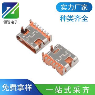 TYPE-C 6P���׿��ĸ���p����ɫ�zо���w6.8���_���ǰ����N