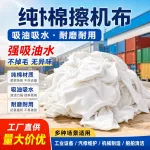 纯棉彩色旧衣服工业大块擦机布吸水吸油全棉布头碎布现货擦机布