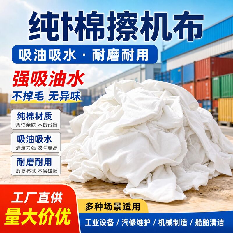 Pure Cotton Colored Old Clothes Industrial Large Wiping Rags, Water and Oil Absorbent Cotton Cloth Scraps, Ready Stock Wiping Rags Pure Cotton Colored Old Clothes Industrial Large Wiping Rags, Water and Oil Absorbent Cotton Cloth Scraps, Ready Stock Wiping Rags