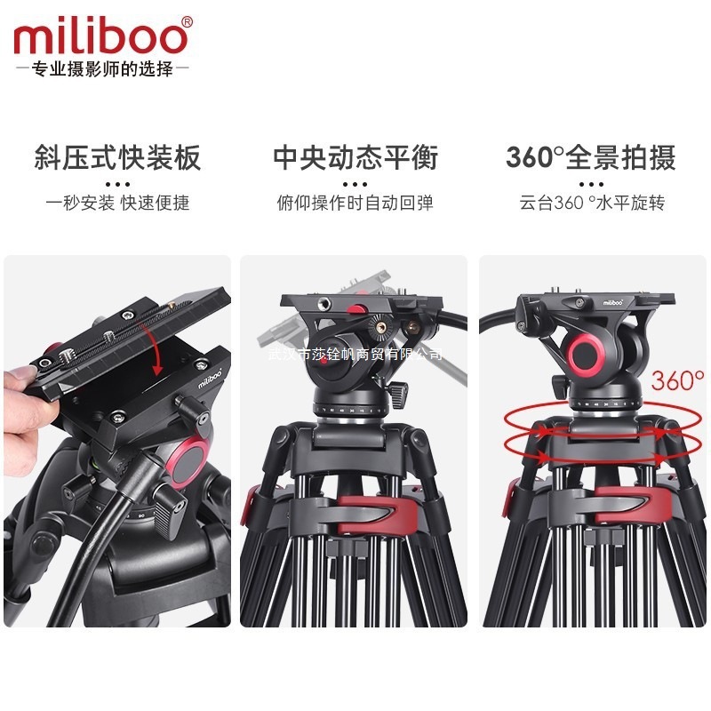 miliboo米泊60一键升降摄像机三脚架单反液压阻尼云台橡胶脚垫