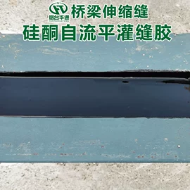 石油沥青;特种建材;密封胶
