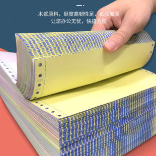 [Free Shipping] Pin-Type Printing Paper, Three Copies, Four Copies, Five Copies, Delivery Note, Two Copies, One Copy, Computer Printing Paper, Two Copies