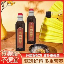 鹿鞭酒雄风鹿酒500ml瓶52度养生酒男士滋补酒支持一件发货店管家