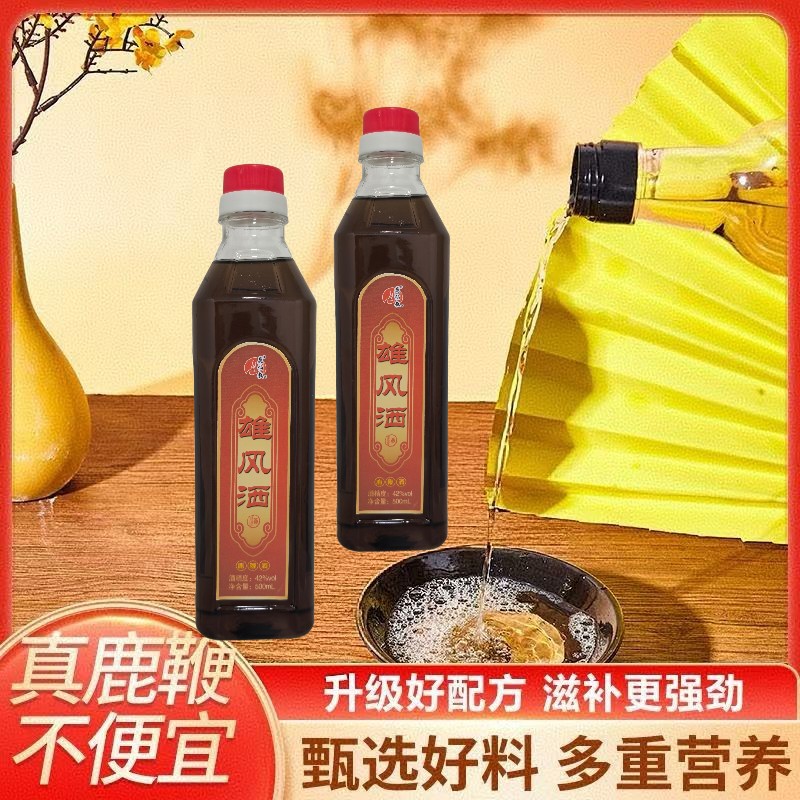 鹿鞭酒雄风鹿酒500ml瓶52度养生酒男士滋补酒支持一件发货店管家