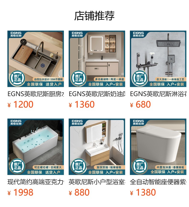 预览状态下无法点击,发布后,可点击跳转到对应的商品页面