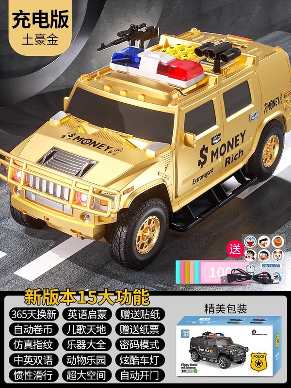 金庫車、貯金箱、自動巻き金庫、指紋パスワードボックス、子供専用金庫、パスワード金庫車|undefined