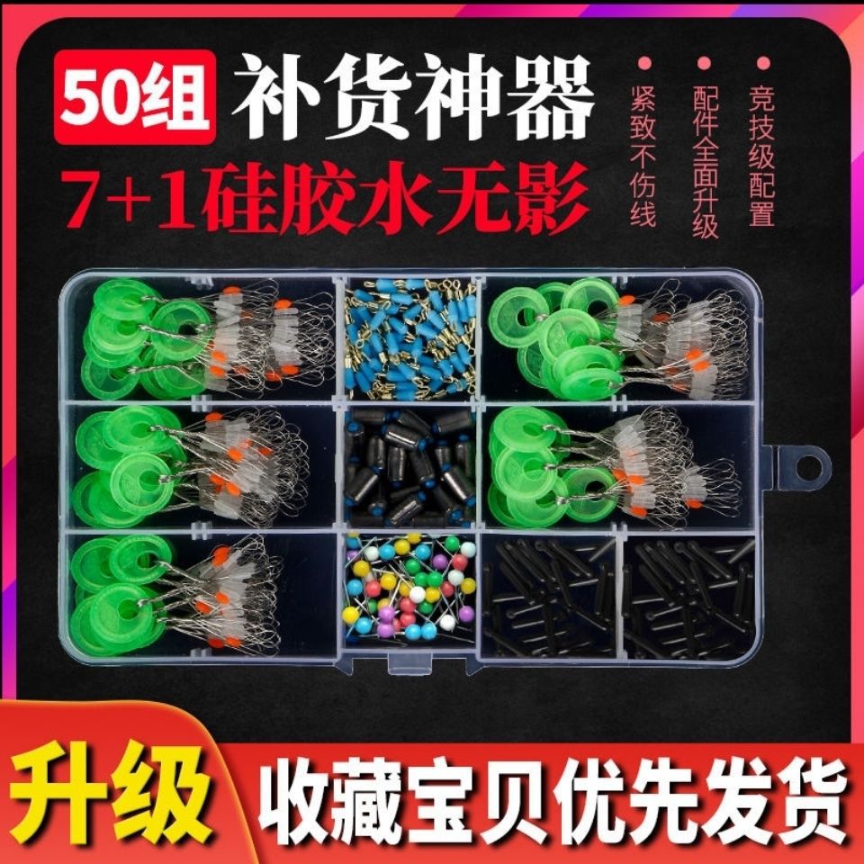 Fishing Gear Accessories Box Fishing Space Bean Set Lead Skin Roll Space Bean Transparent Silicone Competition Genuine Product
