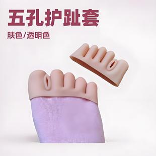Five-Toe Toe Separator Toe Separator Big Foot Bone Toe Adult Overlapping Toe Separator