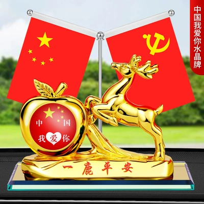 Creative Car Deer Ornaments, Car ornaments - i-love-you-china-yilu-ping