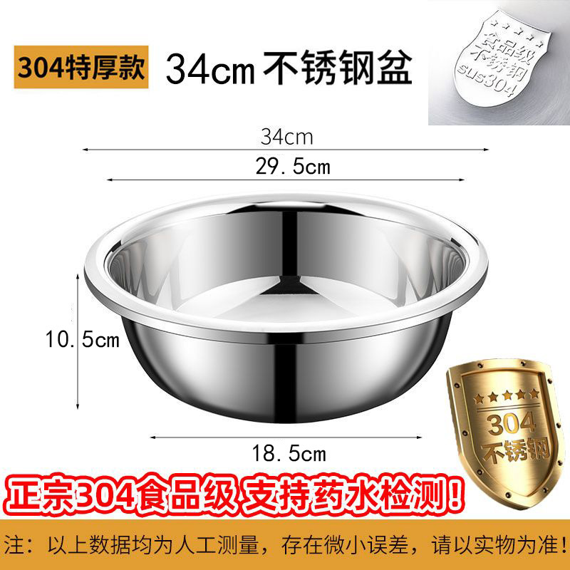 304ステンレスたらいの特厚の反対側の大きいたらいの洗面器の洗面器の業務用の大きいサイズのたらいの風呂の洗濯の特厚のたらい|undefined