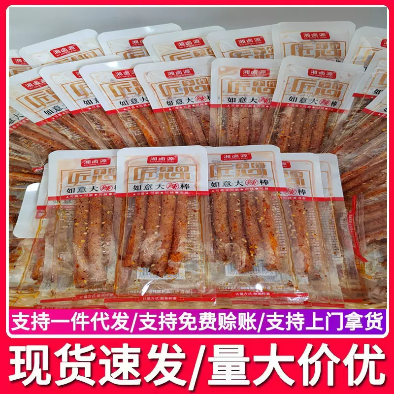 湖南平江儿时麻辣辣条辣棒辣皮辣片豆皮批发称斤包装混装整箱