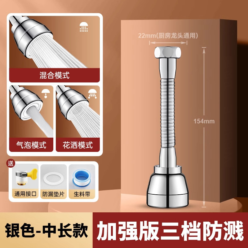 全铜万向水龙头防溅水嘴家用延伸器可旋转过滤通用延长管花洒神器|undefined