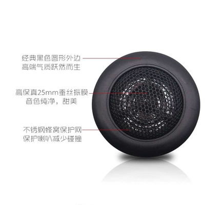 High-Pitched Speaker Car Small Tweeter: Car horn/tweeter