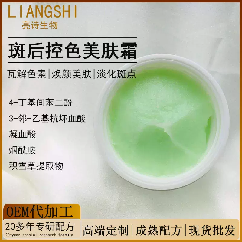控色霜绿霜斑后控制色素回流熊果苷收细毛孔焕颜霜面霜提亮肤色
