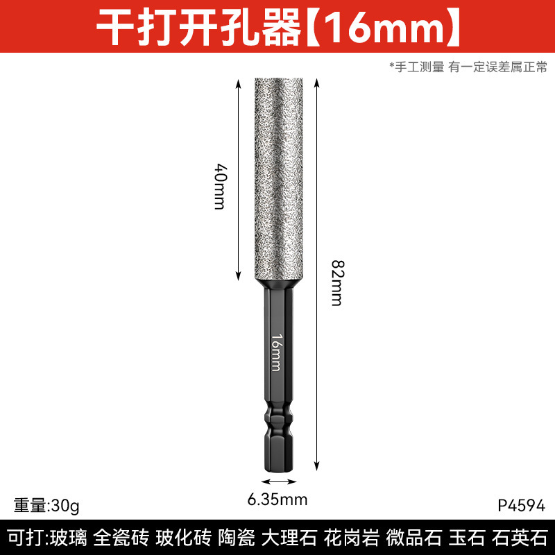 钎焊六角柄混凝土不加水干打钻头 加长全瓷开孔器玻化砖干打钻头|undefined