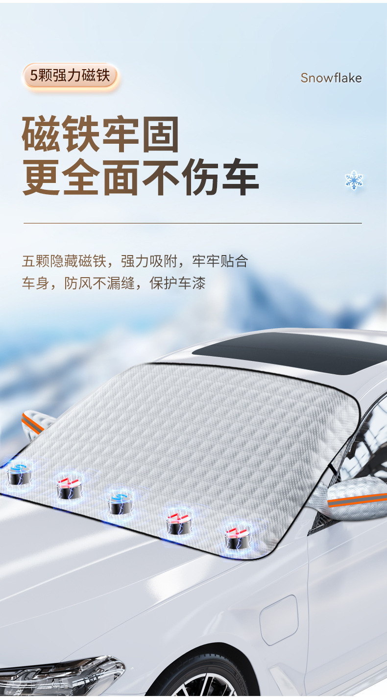 Car Snow Shield, Anti-Snow Cover, Front Windshield Anti-Freeze Half Cover, Car Cover for New Energy Vehicles, All-Season Frost and Snow Shield