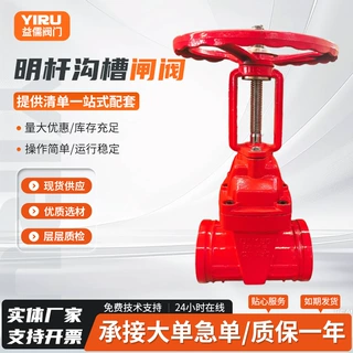 消防排水管道系统Z81X-10/16Q球墨铸铁卡箍闸阀手动明杆沟槽闸阀