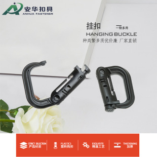 Anhua Outdoor Mountaineering Backpack Multi-use Hanging Buckle Compact Portable High Strength Lightweight Lightweight Plastic D-buckle Practical