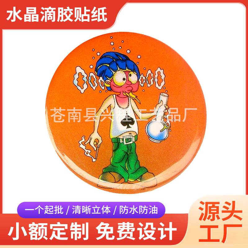 浙江苍南印刷不干胶水晶滴胶 水晶滴塑标牌厂家批发