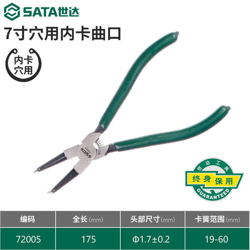 世达卡簧钳钳子卡王内外两用弹簧扩张挡圈张力卡扣|undefined