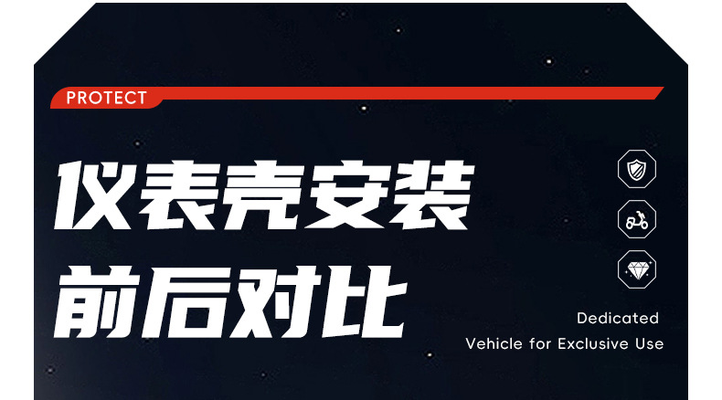 Suitable for Yadi G26-H-M Electric Vehicle Waterproof Instrument Shell and Central Control Screen Protective Cover Modification Accessories