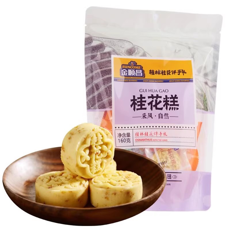 金春昌キンモクセイケーキ桂林緑豆ケーキ伝統的な菓子昔ながらの手作りスナック広西茶スナック|undefined