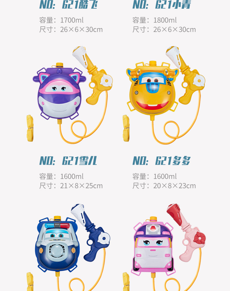 宏达水枪页面_20