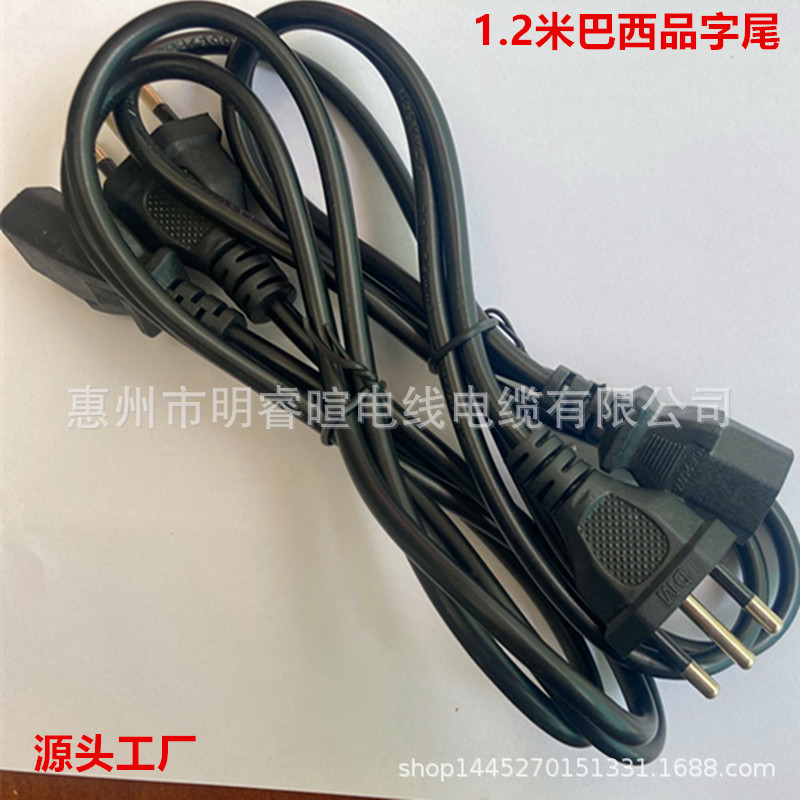 厂家批发1.2米三芯巴西品尾电源线 适配器电源线