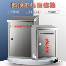 斜面大小号不锈钢信箱带锁免打孔挂壁式户外信报箱校长医保邮箱投