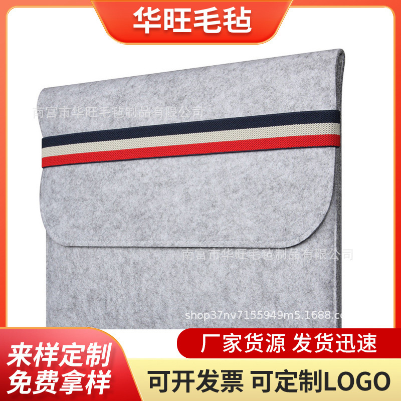 批发新款毛毡电脑包简约苹果笔记本平板电脑收纳包制定logo手工