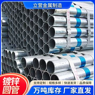 镀锌钢管6米热镀锌消防管道DN100铁管圆管空心管Q235B镀锌管