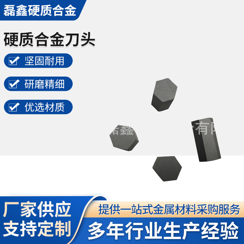 硬质合金八边形硬质合金模具加工高精度硬质合金八边形异形刀头