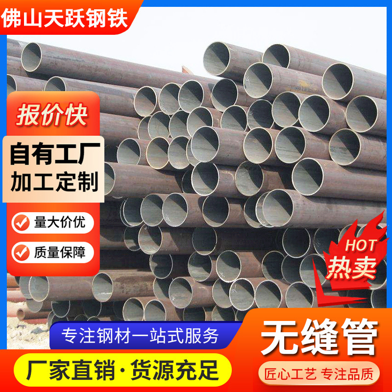 现货无缝管管空心铁管20#45号精密管无缝钢管加工