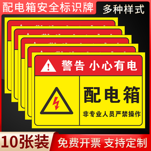 Electrical Hazard Warning Sign, Indicator Sign, Electrical Box Identification Sticker, Distribution Box Identification Sticker, Electrical Safety