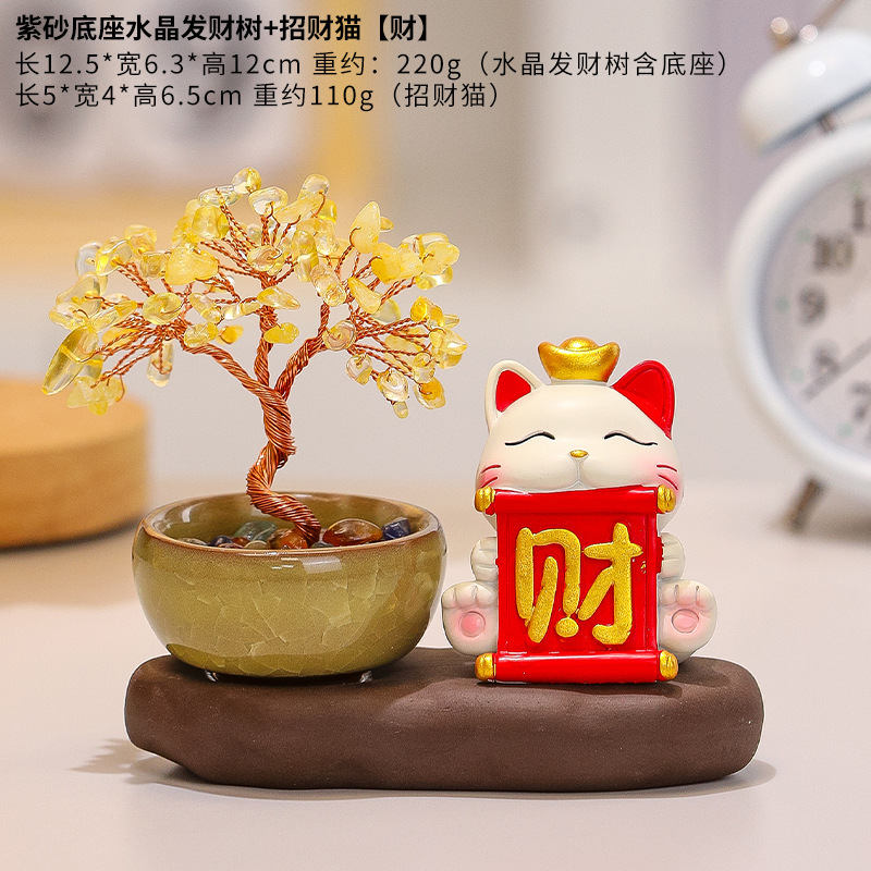 招财猫天然水晶原石好运黄水晶发财树可爱小猫紫水晶摇钱树小摆件|undefined