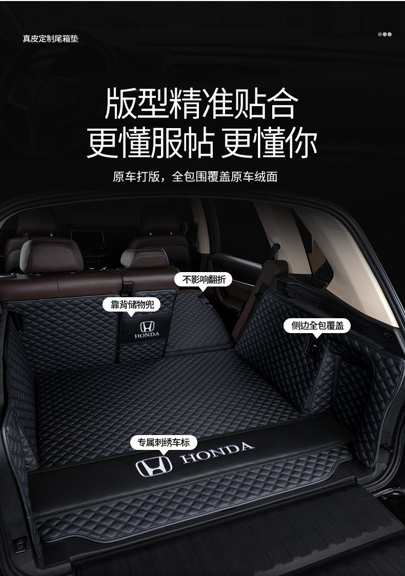 Suitable for Honda Crv Haoying Xrv Binzhi Urv Crown Road Zrv Hrv Accord Leather Trunk Mat Tail Box Mat
