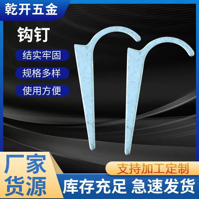 4分6分水管钩钉水管安装固定管钉固定钉钩钉小水管勾钉