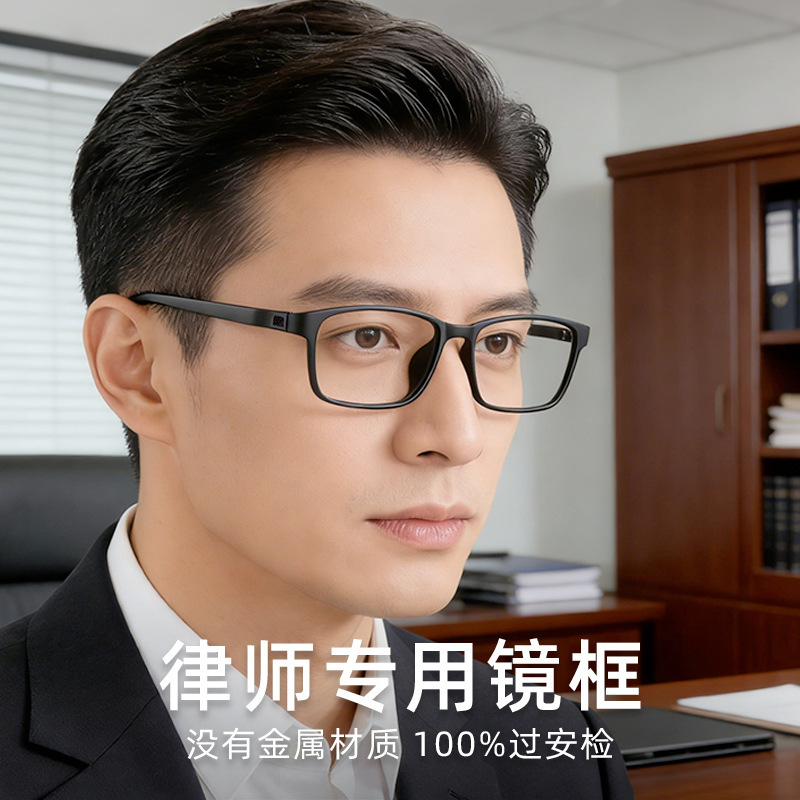 Glasses for Lawyers, Metal-Free, Screw-Free, Prescription Eyeglass Frames, Prison and Detention Center 2032 Square Frame Tr90 Frames Glasses for Lawyers, Metal-Free, Screw-Free, Prescription Eyeglass Frames, Prison and Detention Center 2032 Square Frame Tr90 Frames