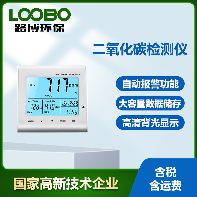 高精度二氧化碳检测仪 温湿度检测DT-802D 室内空气质量分析仪
