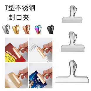 Stainless steel T-type sealing clip large and medium small size snacks anti-sealing clip food clip T-type clip multi-function clip