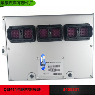 Cummins original ECU module 4309175 ship engineering machinery diesel engine computer board 3408501