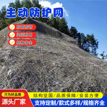 边坡防护网厂家定制 公路山体斜坡防落石带卡扣菱形网SNS钢丝绳网