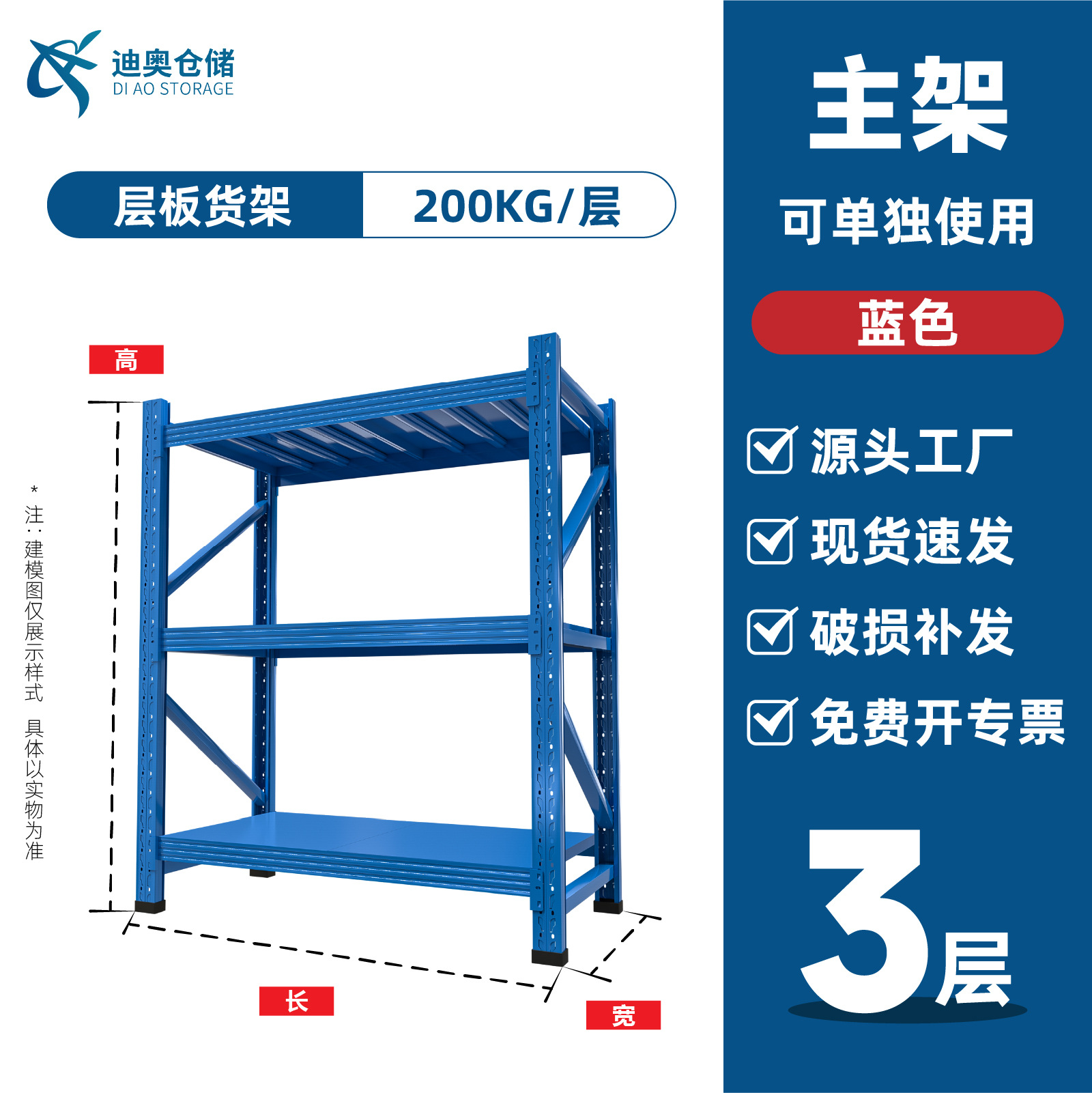 倉庫棚棚棚金物倉庫重中型軽量多層工場卸売り倉庫鋼鉄棚