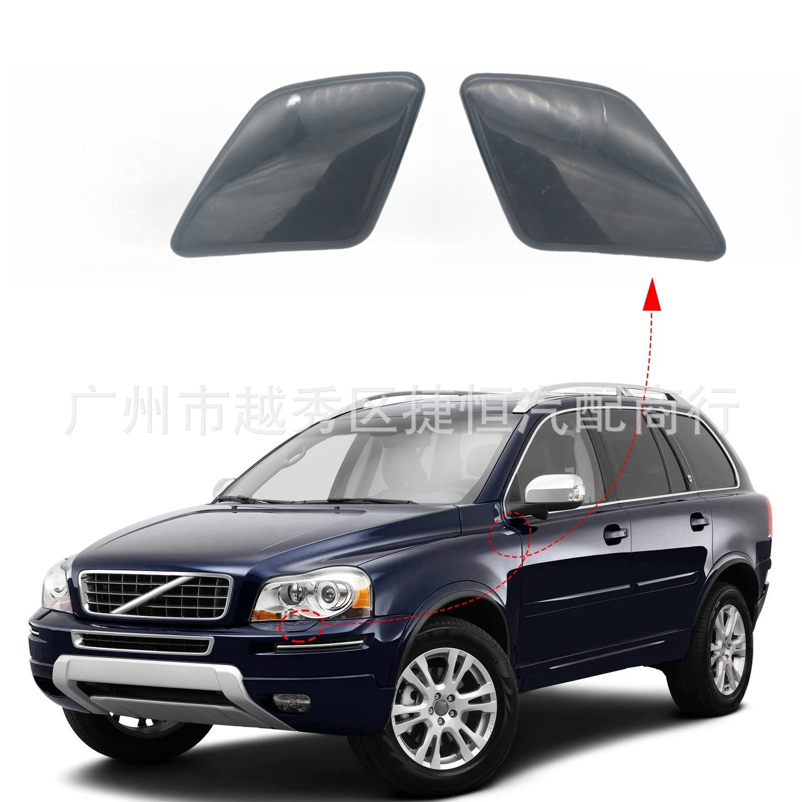 39875253 39875254 Headlight Water Spray Nozzle Cover Washer Cover for Volvo Xc90 07-15