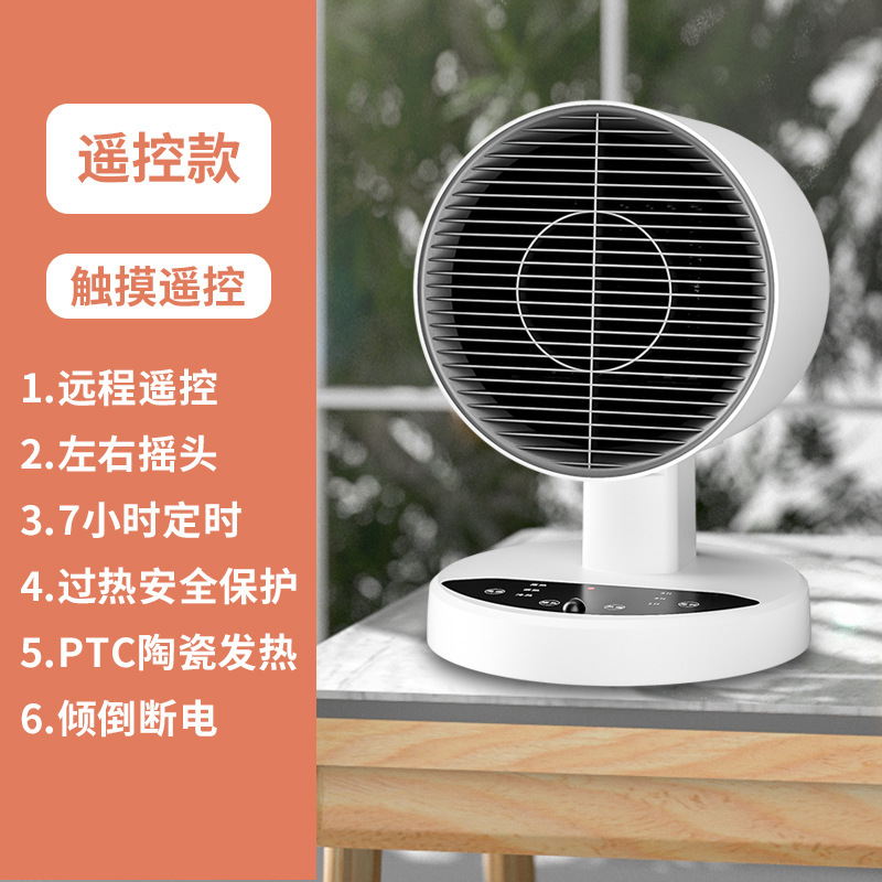 VCJ家用取暖器桌面迷你台式电暖扇小太阳立式速热小型静音暖风机|undefined