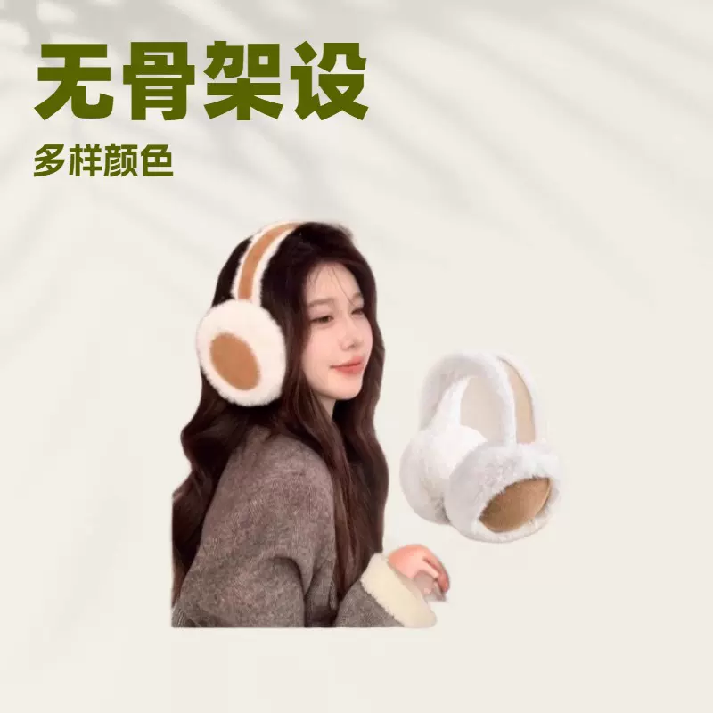 冬季保暖耳罩女美拉德拼色麂皮绒无骨架柔软舒适保暖防冻耳暖耳套