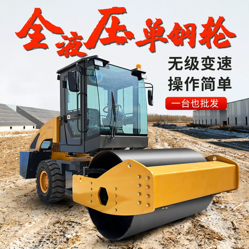 6-тонный и 8-тонный самоходный одноколесный гидравлический вибрационный уплотнитель грунта для асфальтовых работ и уплотнения дорожного полотна