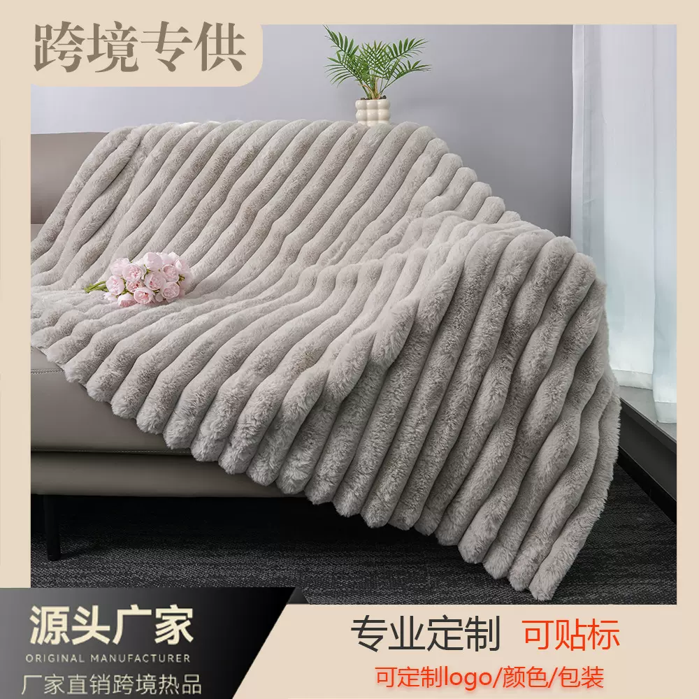 仿兔兔绒亚马逊跨境热销毯子外贸宽抽条牛奶绒毯盖毯沙发午睡定制