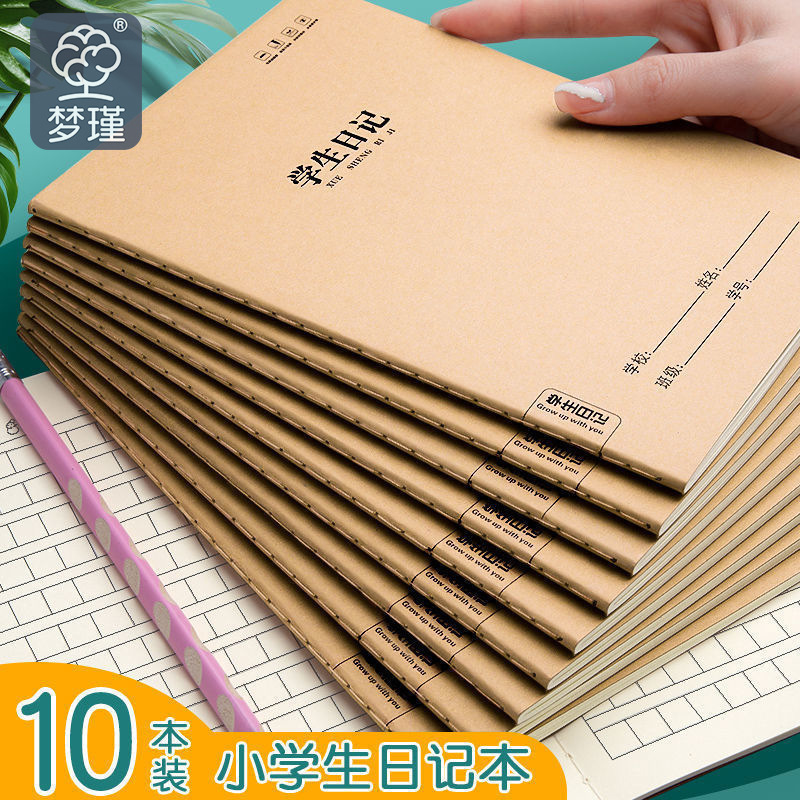 学生日記本方眼小学生日記本32k厚手大本クラフト紙表紙a5日記本|undefined
